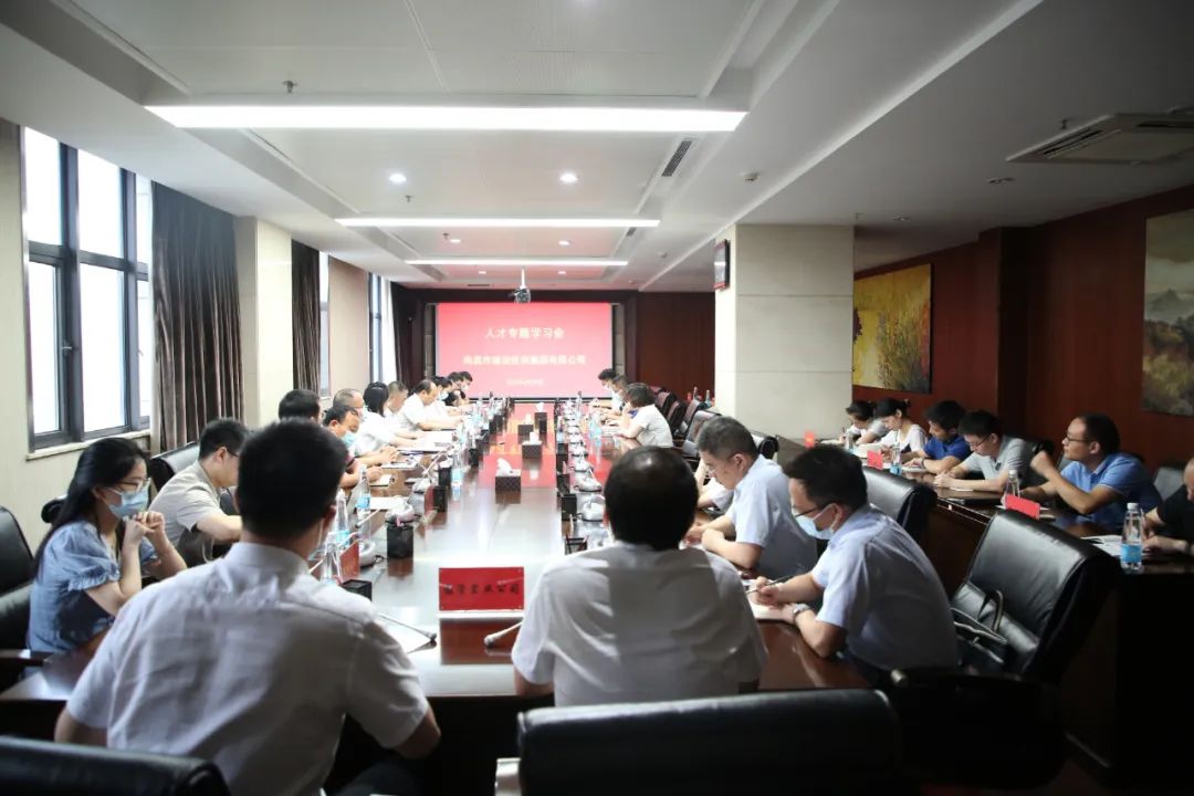 南昌市建投集团“人才活动周”举办人才专题学习会和人才交流座谈会